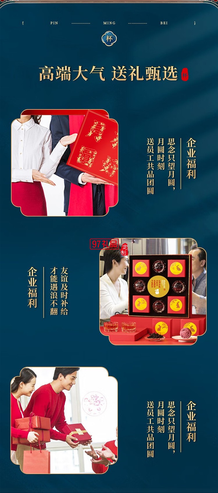 花好月圓中秋禮盒月餅搞點禮盒中秋禮品團購定制國慶