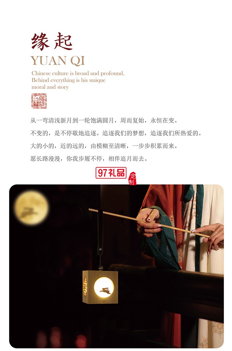 古風異見追月投光燈創(chuàng)意中秋禮物氛圍夜燈中國風木質(zhì)燈籠小夜燈