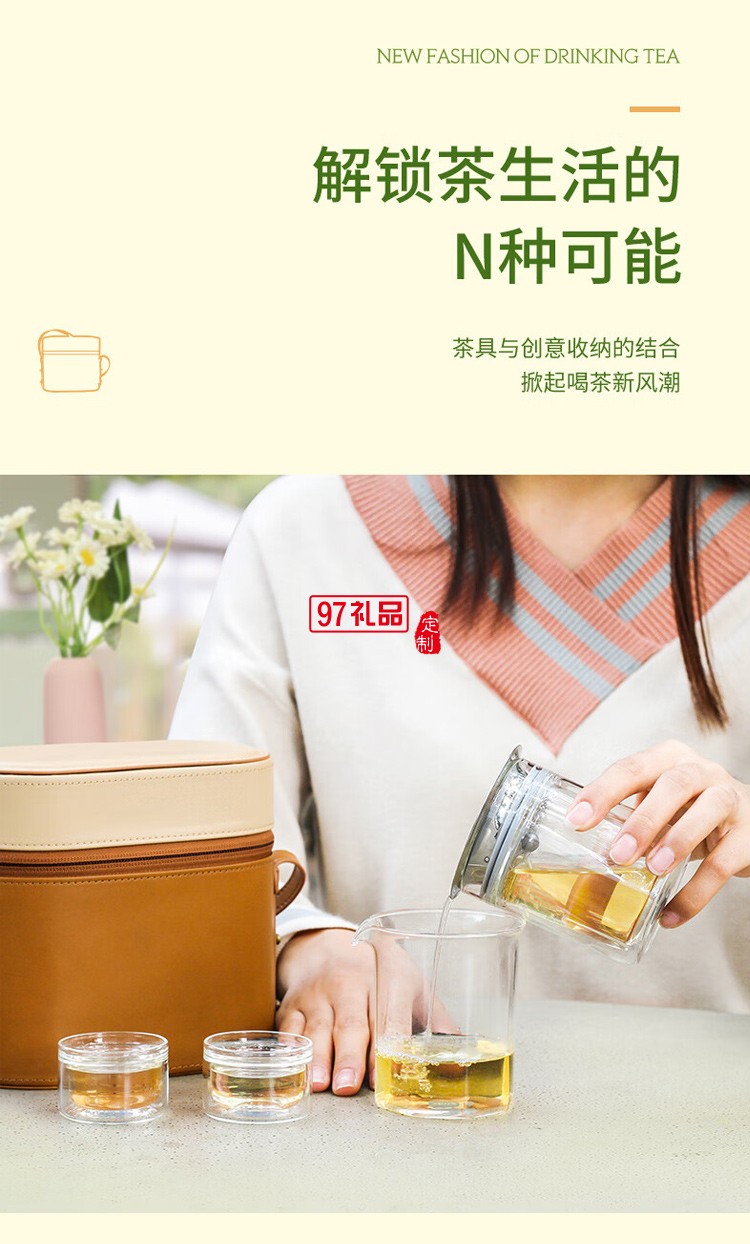 哲品ZENS悅游帶包便攜茶具套裝現代茶具耐熱玻璃茶杯公道杯一壺兩杯