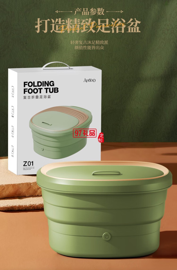 復古折疊足浴盆