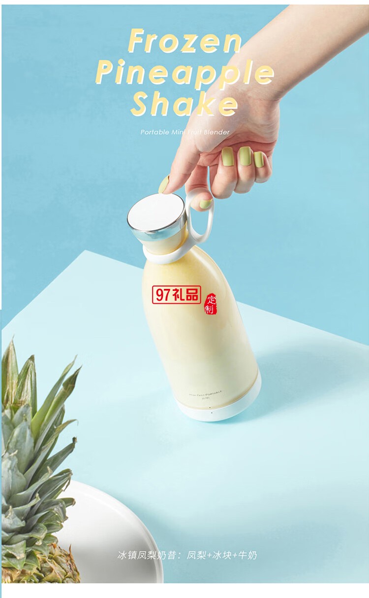  磁吸式便攜果汁杯  HP-G350A 