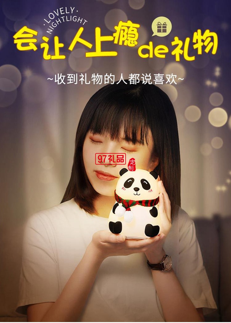 熊貓硅膠拍拍燈高顏值氛圍護(hù)眼宿舍臥室學(xué)習(xí)充電臺燈小夜燈