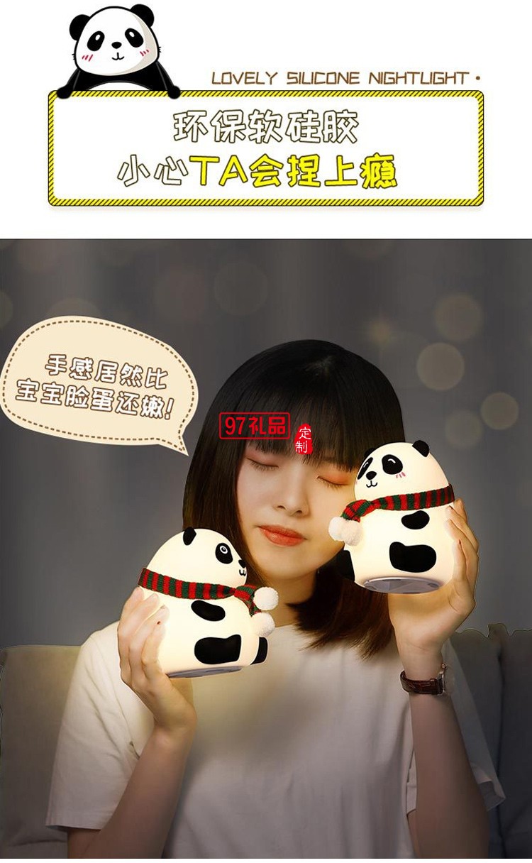 熊貓硅膠拍拍燈高顏值氛圍護(hù)眼宿舍臥室學(xué)習(xí)充電臺燈小夜燈