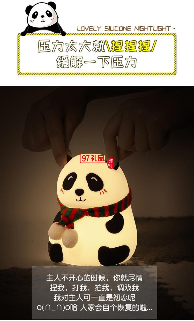 熊貓硅膠拍拍燈高顏值氛圍護(hù)眼宿舍臥室學(xué)習(xí)充電臺燈小夜燈