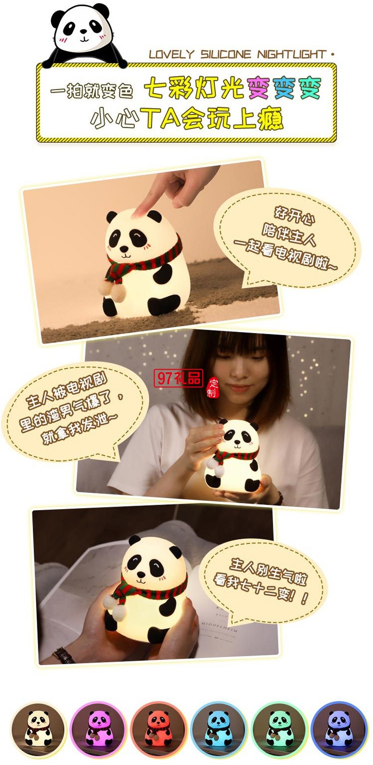 熊貓硅膠拍拍燈高顏值氛圍護(hù)眼宿舍臥室學(xué)習(xí)充電臺燈小夜燈