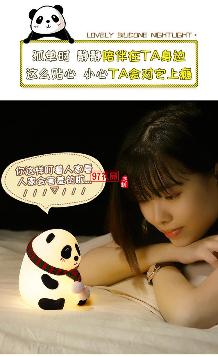 熊貓硅膠拍拍燈高顏值氛圍護(hù)眼宿舍臥室學(xué)習(xí)充電臺燈小夜燈