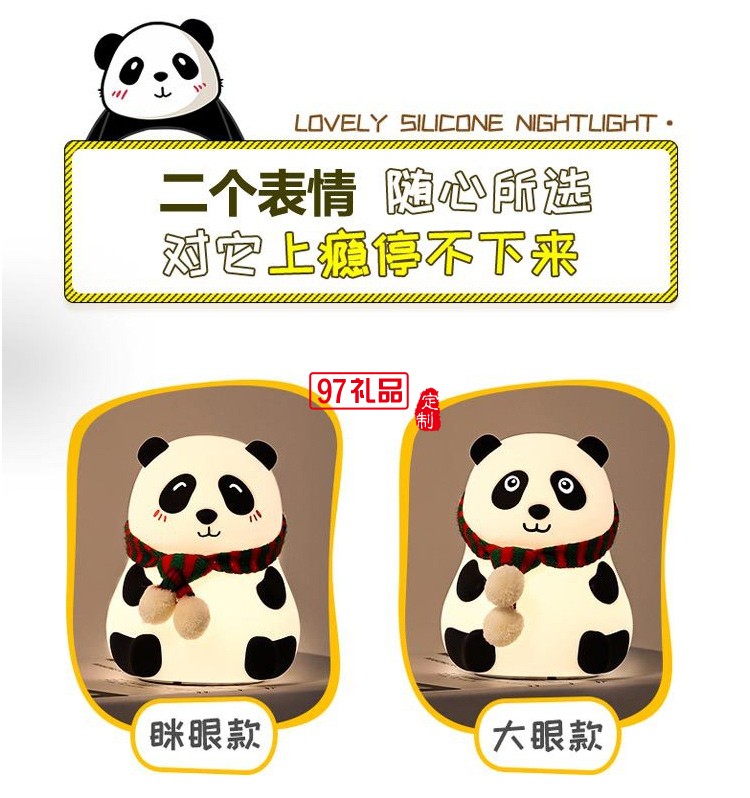 熊貓硅膠拍拍燈高顏值氛圍護(hù)眼宿舍臥室學(xué)習(xí)充電臺燈小夜燈