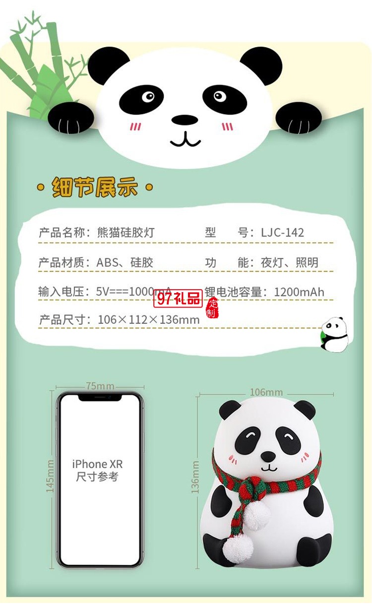 熊貓硅膠拍拍燈高顏值氛圍護(hù)眼宿舍臥室學(xué)習(xí)充電臺燈小夜燈