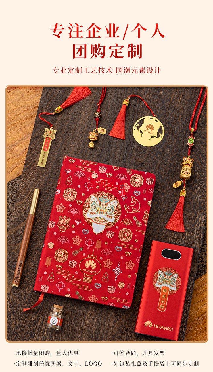 醒獅創(chuàng)意商務(wù)禮品套裝中國(guó)風(fēng)實(shí)用公司年會(huì)活動(dòng)紀(jì)念伴手國(guó)潮禮物