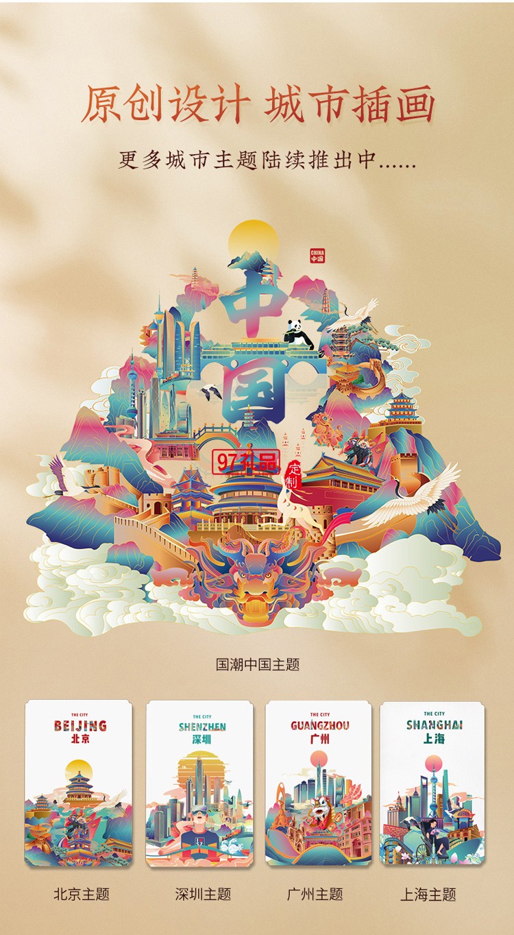 城市元素文創(chuàng)商務伴手禮國潮風咖啡杯高端實用禮盒套裝拜訪送客戶