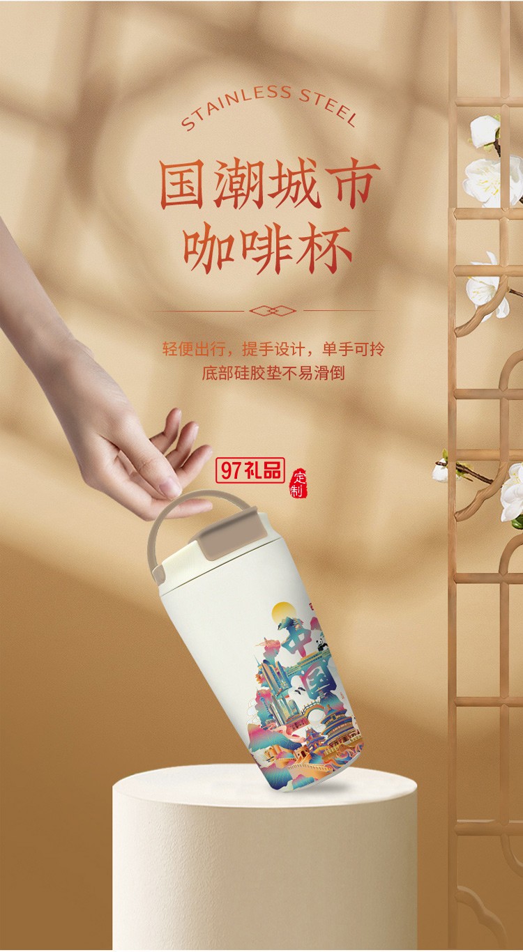 城市元素文創(chuàng)商務伴手禮國潮風咖啡杯高端實用禮盒套裝拜訪送客戶