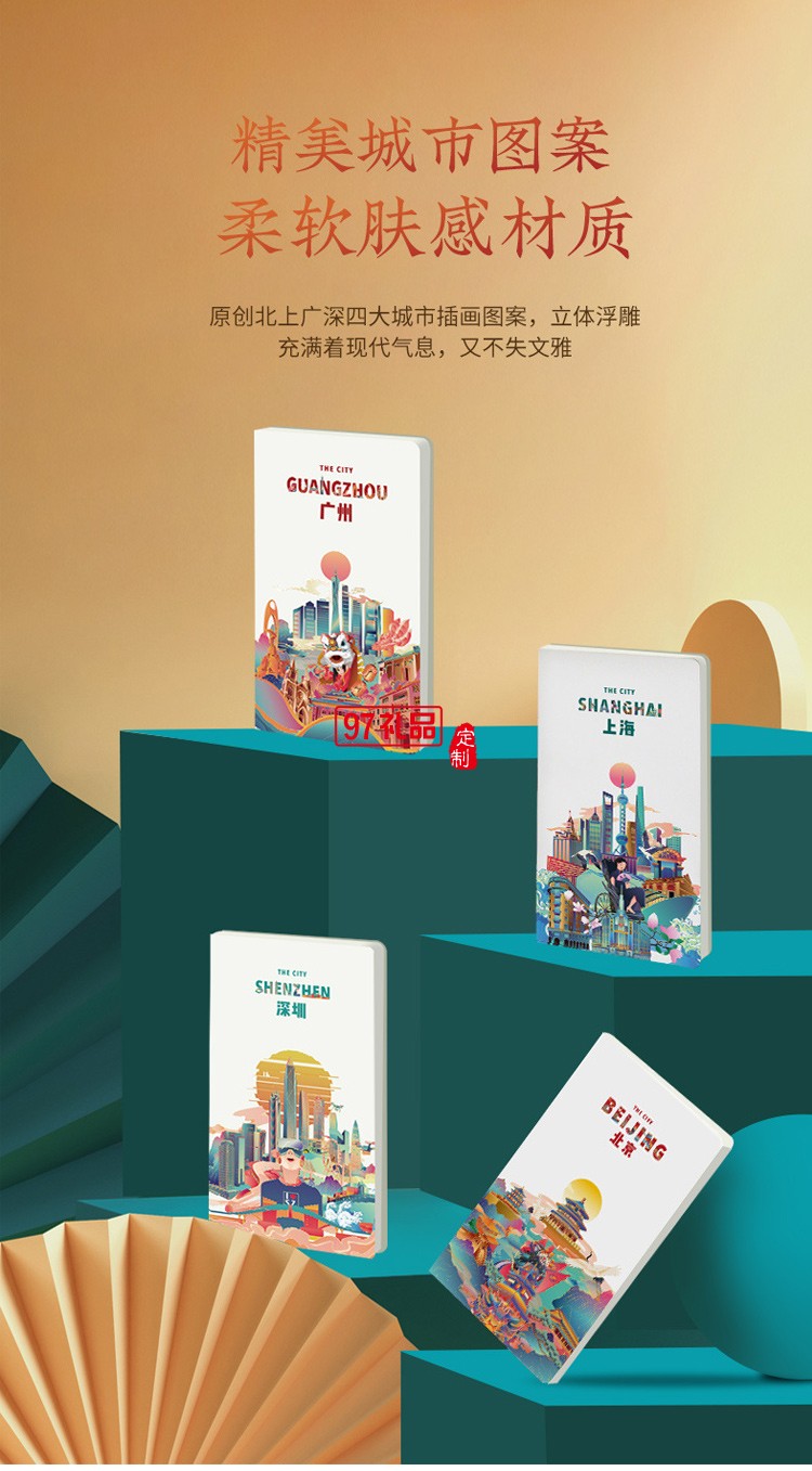 城市元素文創(chuàng)商務伴手禮國潮風咖啡杯高端實用禮盒套裝拜訪送客戶