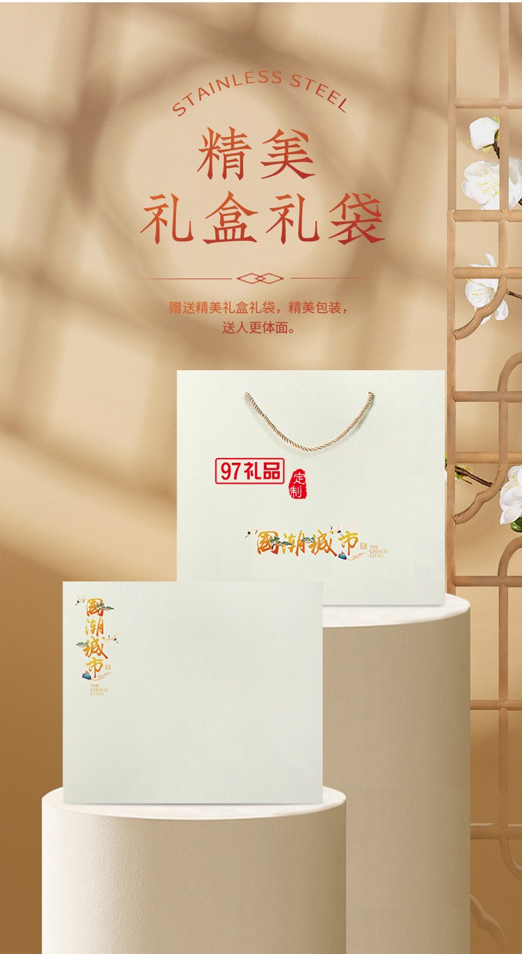 城市元素文創(chuàng)商務伴手禮國潮風咖啡杯高端實用禮盒套裝拜訪送客戶