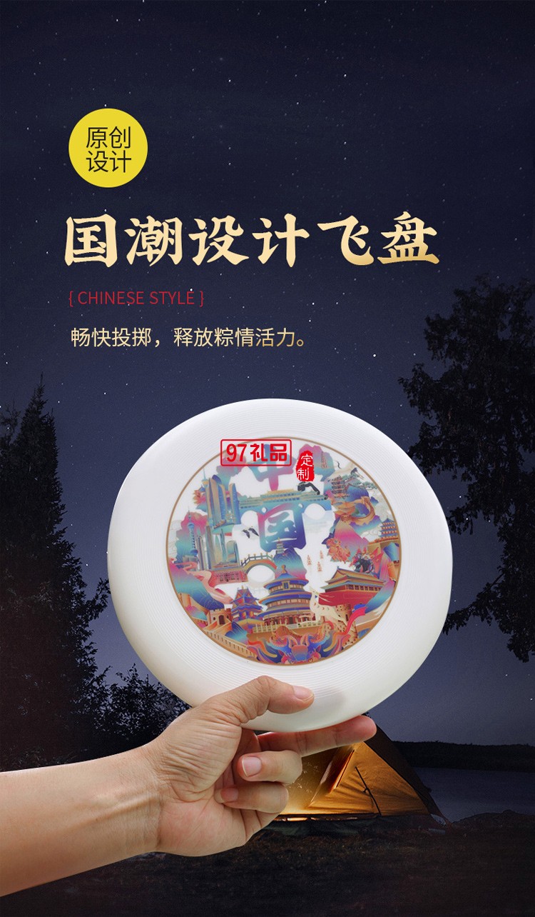 戶外露營(yíng)伴手禮國(guó)潮中國(guó)風(fēng)高檔實(shí)用禮品送客戶送員工福利團(tuán)建禮品