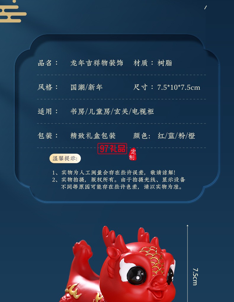  龍年獻(xiàn)?？蓯勖三埞袛[件龍年禮品