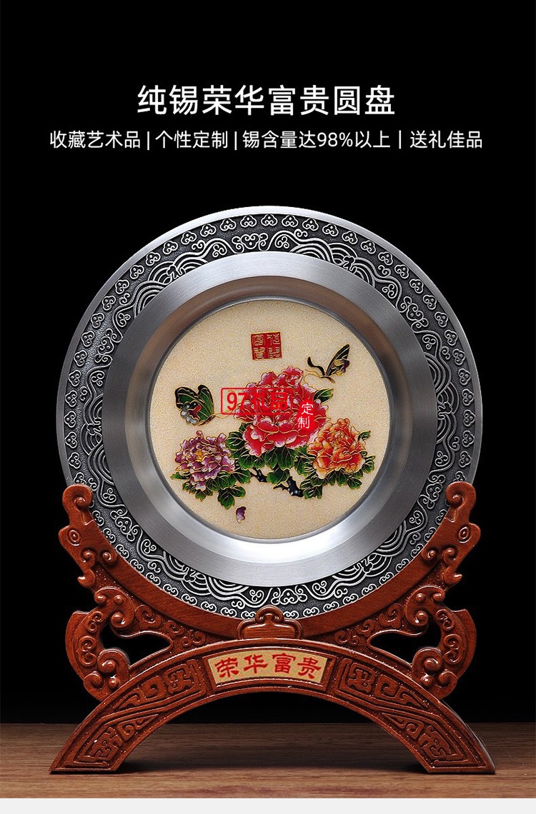 純錫圓盤(pán)擺件會(huì)議紀(jì)念上午禮品實(shí)用送長(zhǎng)輩同事可刻字高端商務(wù)禮品