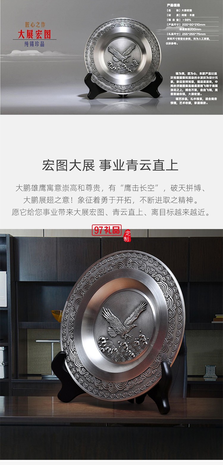 純錫圓盤(pán)擺件會(huì)議紀(jì)念上午禮品實(shí)用送長(zhǎng)輩同事可刻字高端商務(wù)禮品