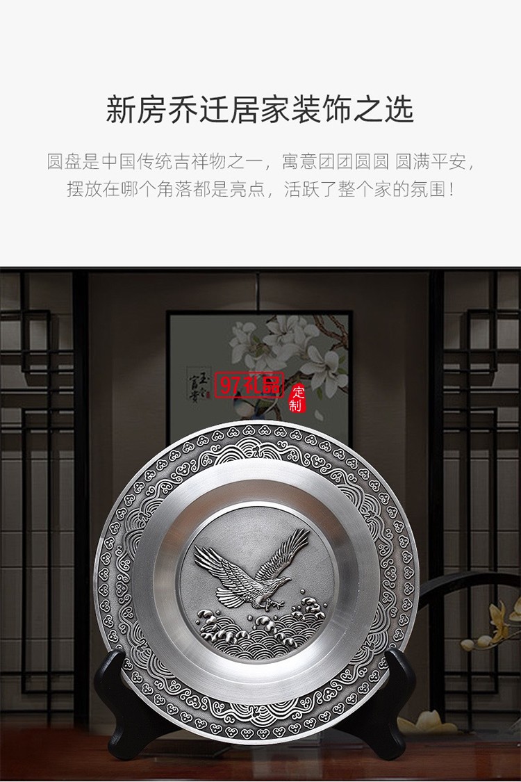 純錫圓盤(pán)擺件會(huì)議紀(jì)念上午禮品實(shí)用送長(zhǎng)輩同事可刻字高端商務(wù)禮品