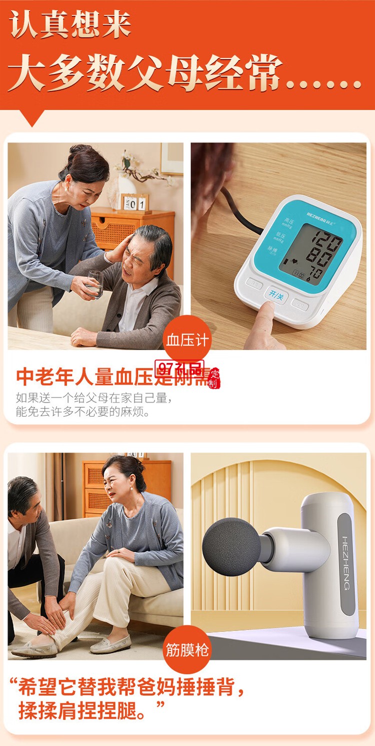 筋膜槍+溫顯水杯+測壓計+艾灸罐禮盒套裝