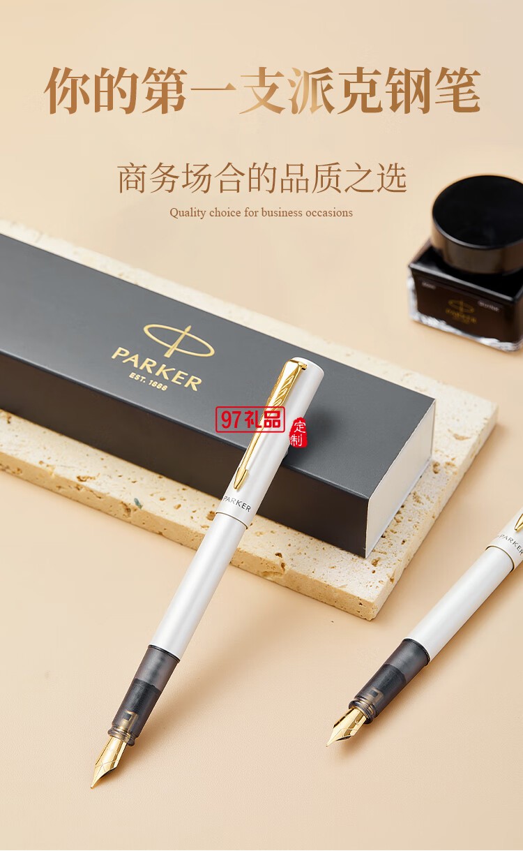 格沵咖啡杯+派克鋼筆聯(lián)名禮盒