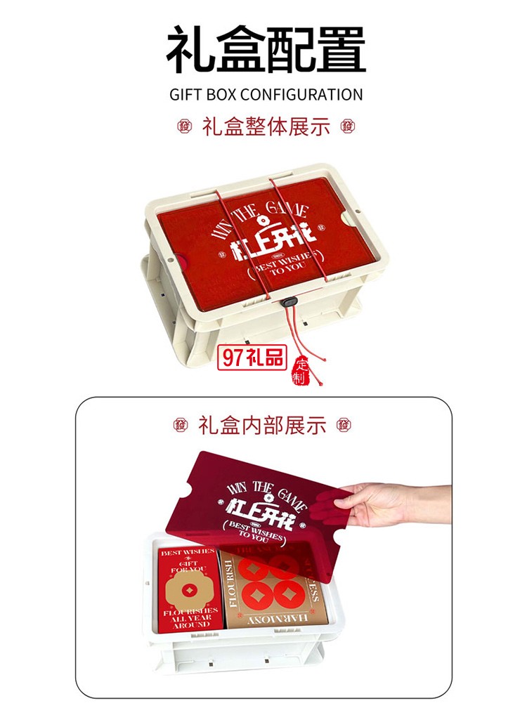 杠上開(kāi)花A款 春節(jié)商務(wù)禮品套裝