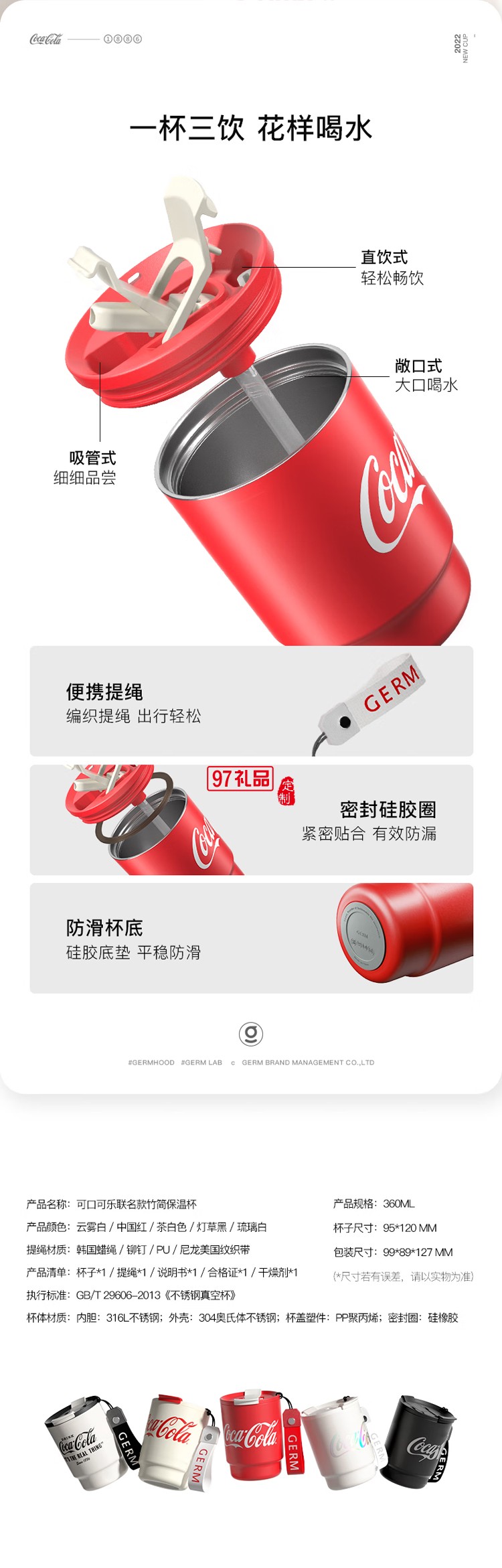 格沵（germ） 可口可樂(lè)聯(lián)名水杯咖啡杯