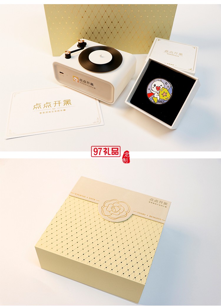 點(diǎn)點(diǎn)開(kāi)黑禮盒案例分享