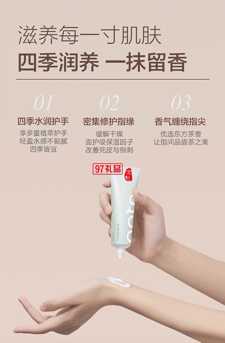 柏緹POTE東方花香香氛護手霜（四件套）