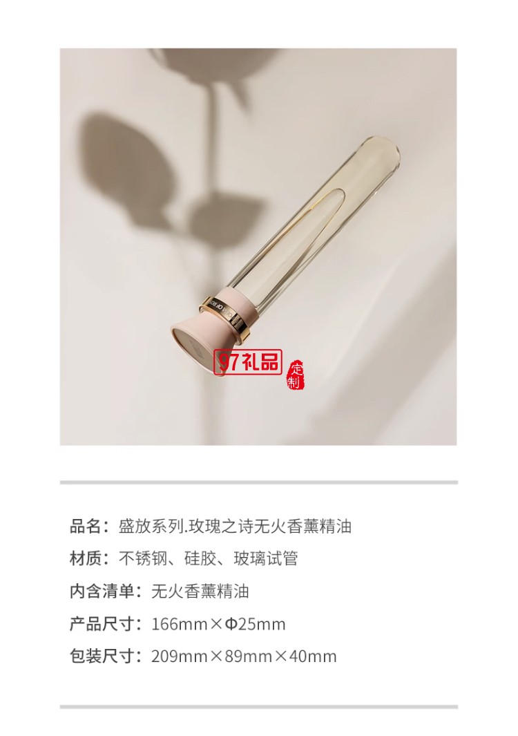 女神節(jié)無火香薰玫瑰之詩永生花香氛禮盒