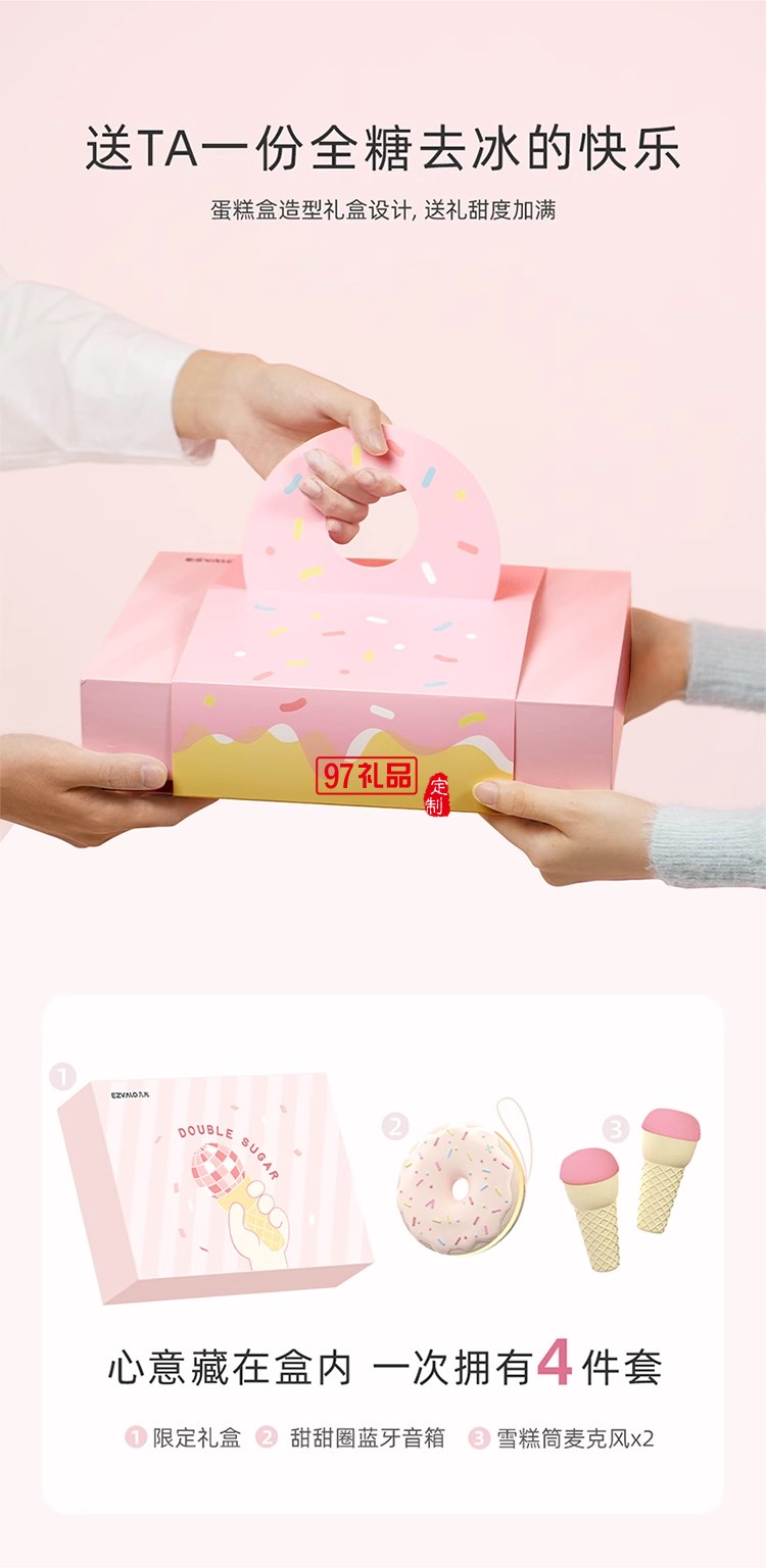 女神節(jié)甜甜圈k歌音箱無(wú)線藍(lán)牙話筒音響一體禮盒