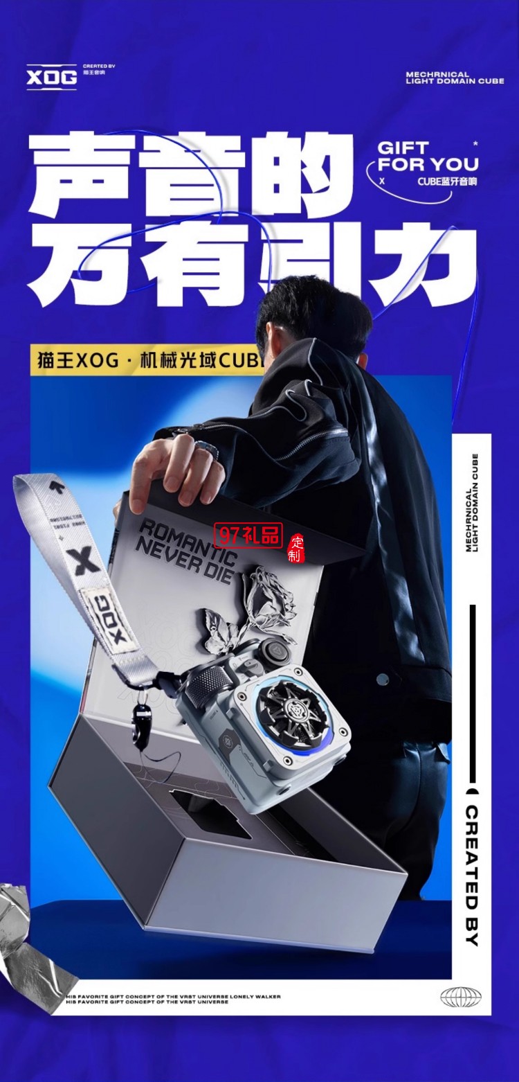 女神節(jié)貓王XOG音響Cube聯(lián)名款玫瑰禮盒