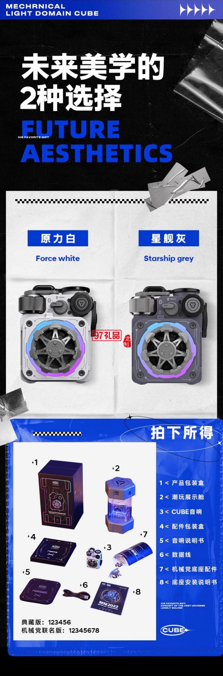 女神節(jié)貓王XOG音響Cube聯(lián)名款玫瑰禮盒