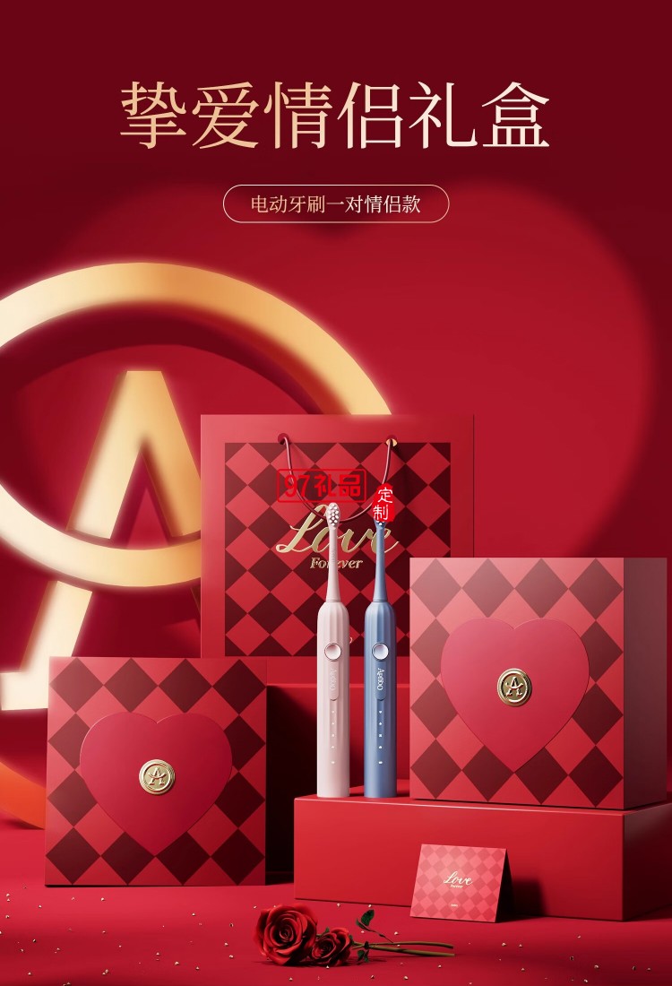 艾優(yōu)電動牙刷禮盒