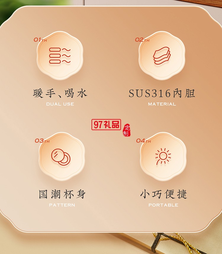 中國風(fēng)云圖搖搖熱保溫杯伴手禮