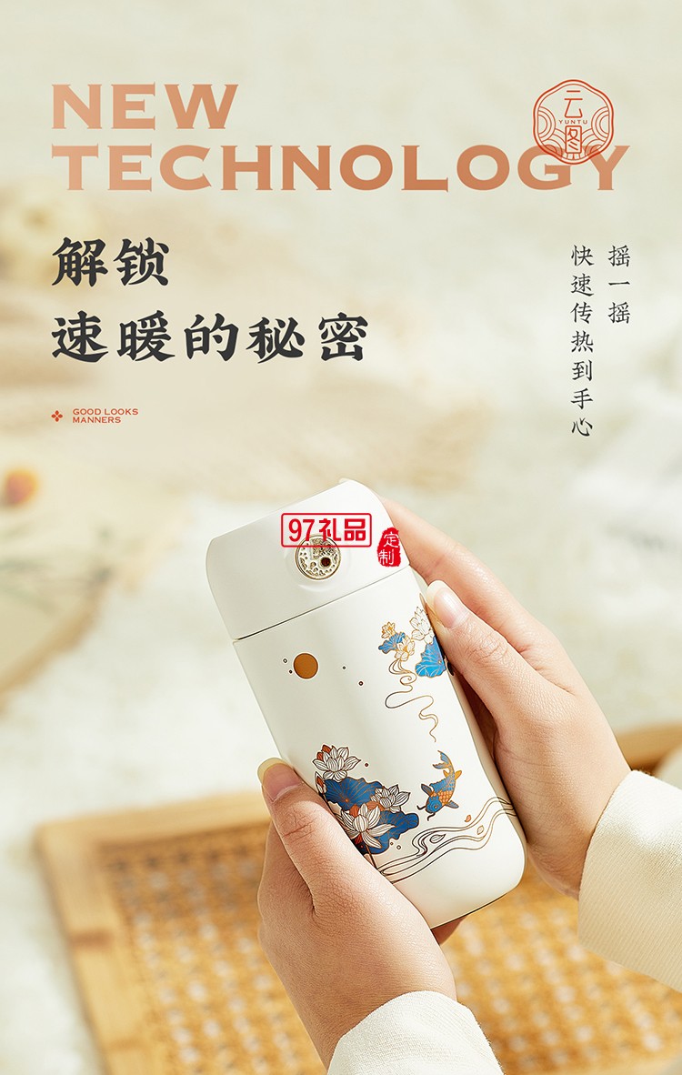 中國風(fēng)云圖搖搖熱保溫杯伴手禮