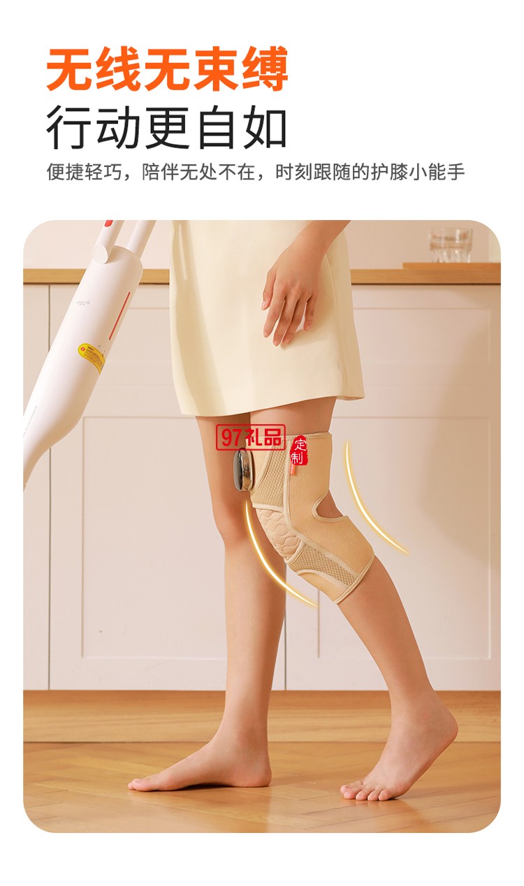 智能按摩護膝（單個）