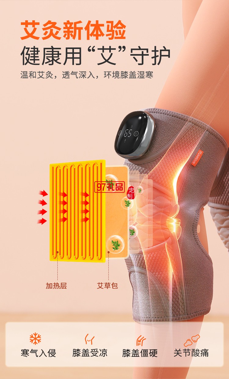 智能按摩護膝（單個）