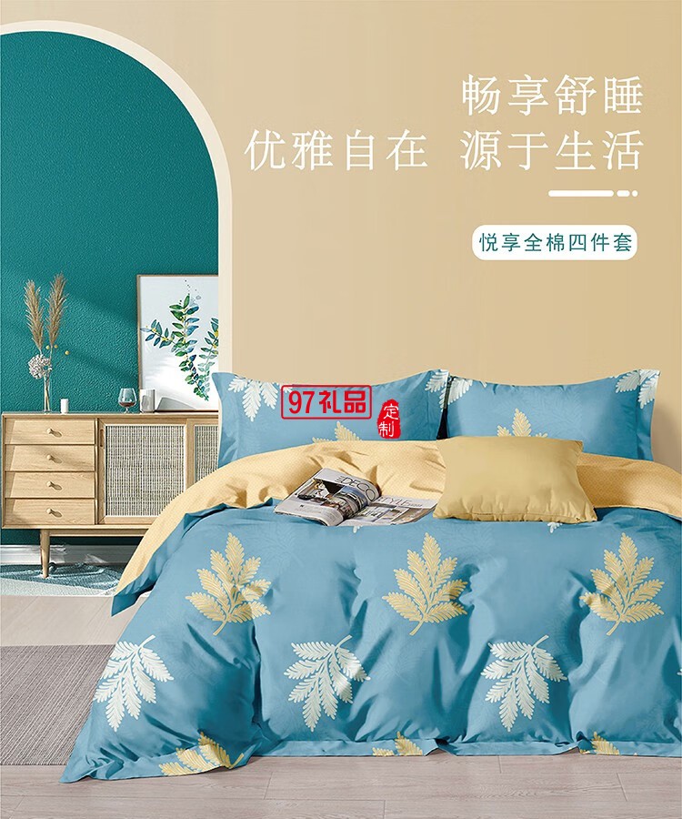 女神節(jié)悅享全棉四件套 紛然花語(yǔ)