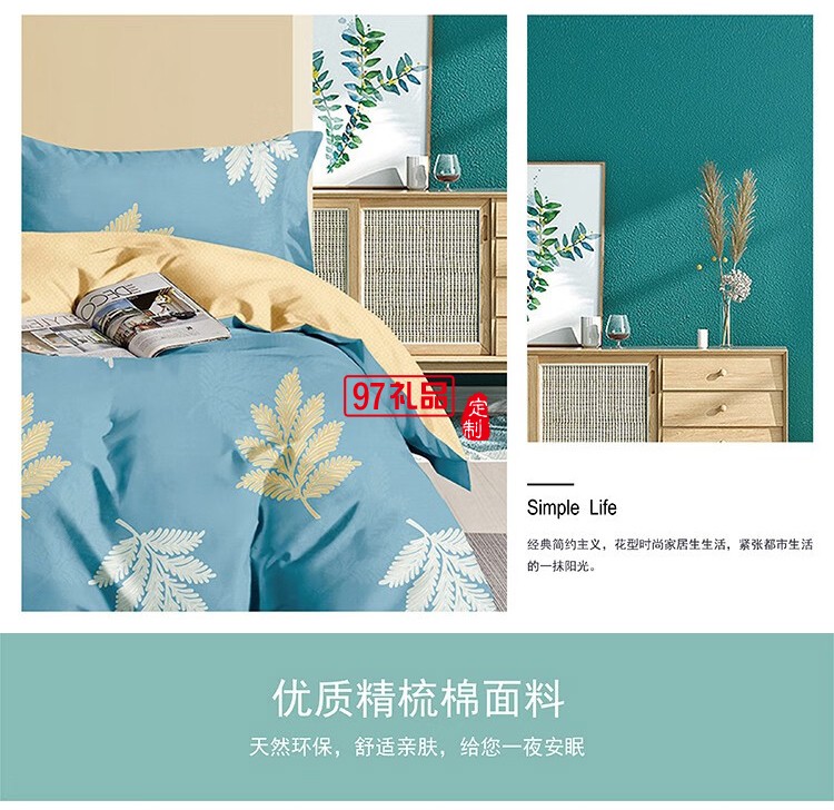 女神節(jié)悅享全棉四件套 紛然花語(yǔ)