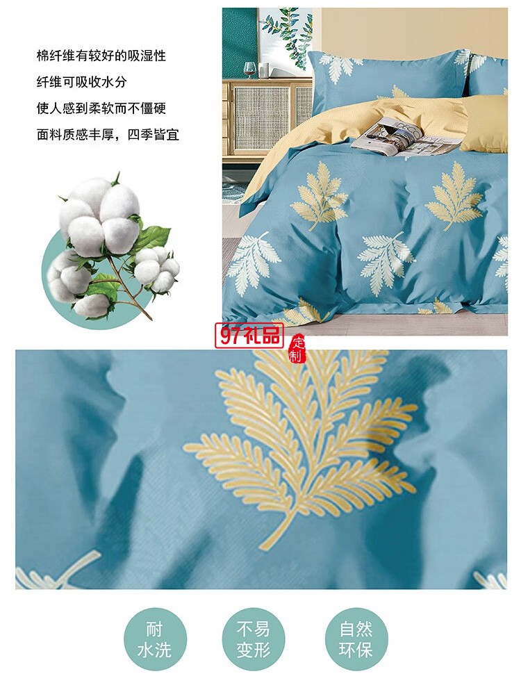 女神節(jié)悅享全棉四件套 紛然花語(yǔ)