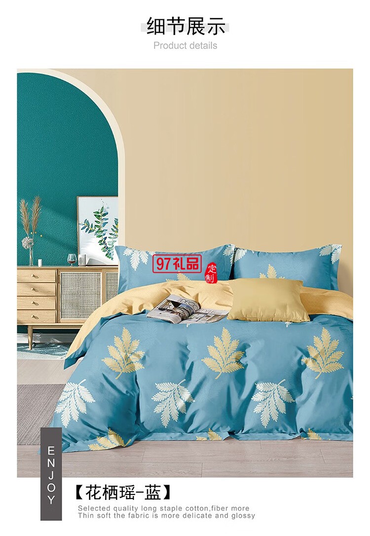 女神節(jié)悅享全棉四件套 紛然花語(yǔ)