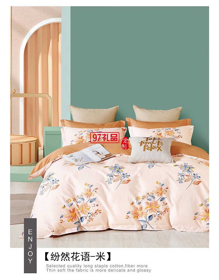 女神節(jié)悅享全棉四件套 紛然花語(yǔ)