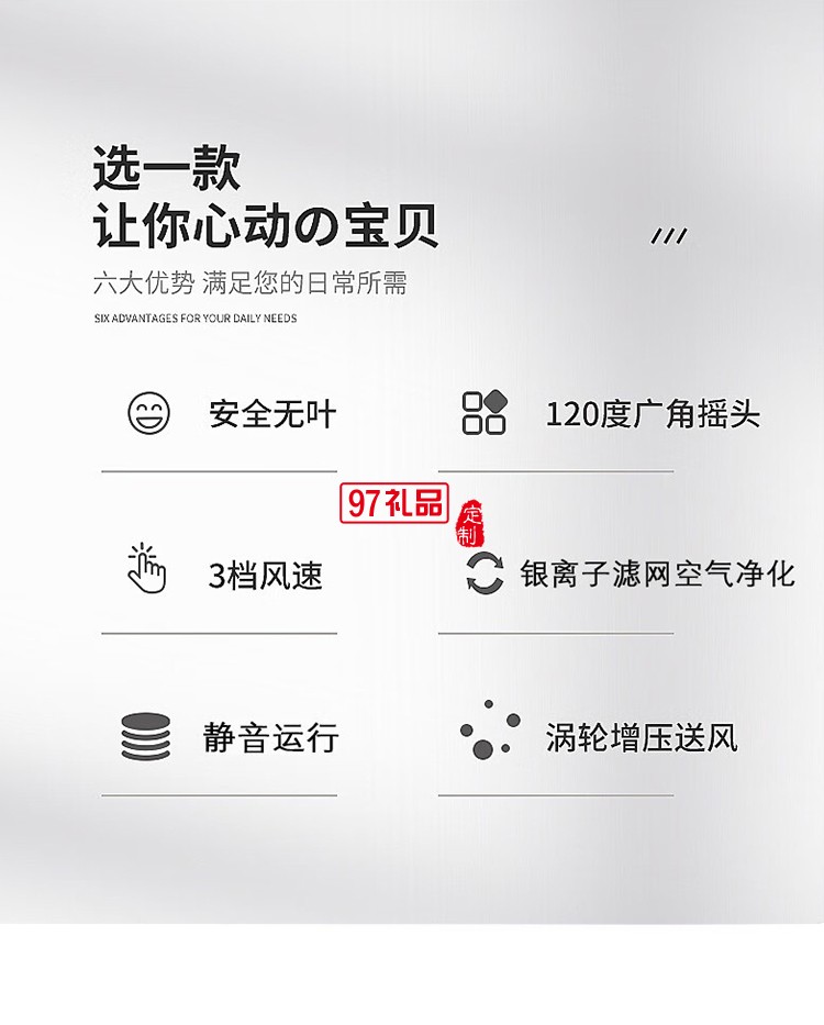 智能無葉風(fēng)扇