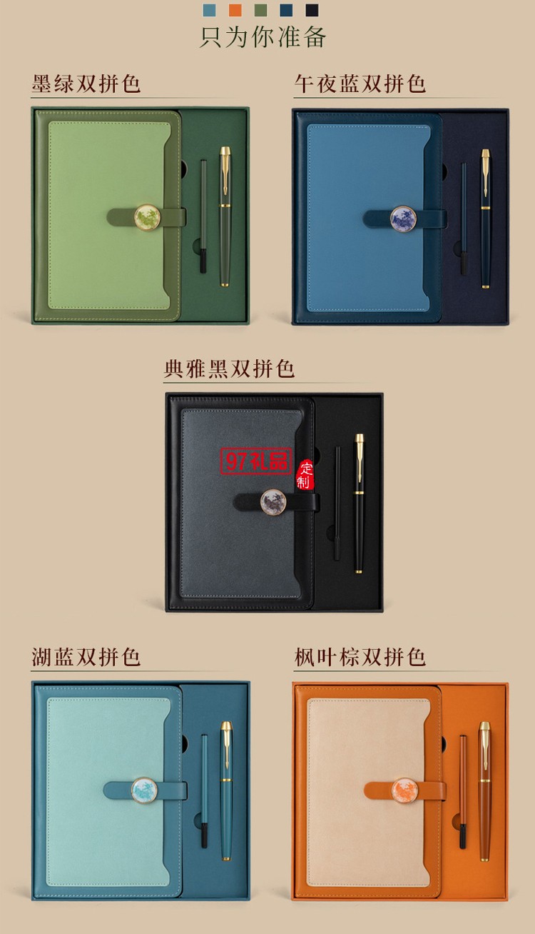 商務(wù)高檔筆記本禮盒套裝周年慶商務(wù)贈(zèng)禮