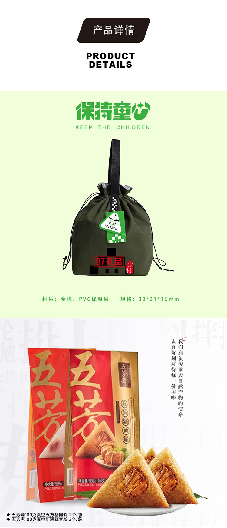 保持童心端午便當手提包 五芳齋粽子便當盒魔方數(shù)據(jù)線