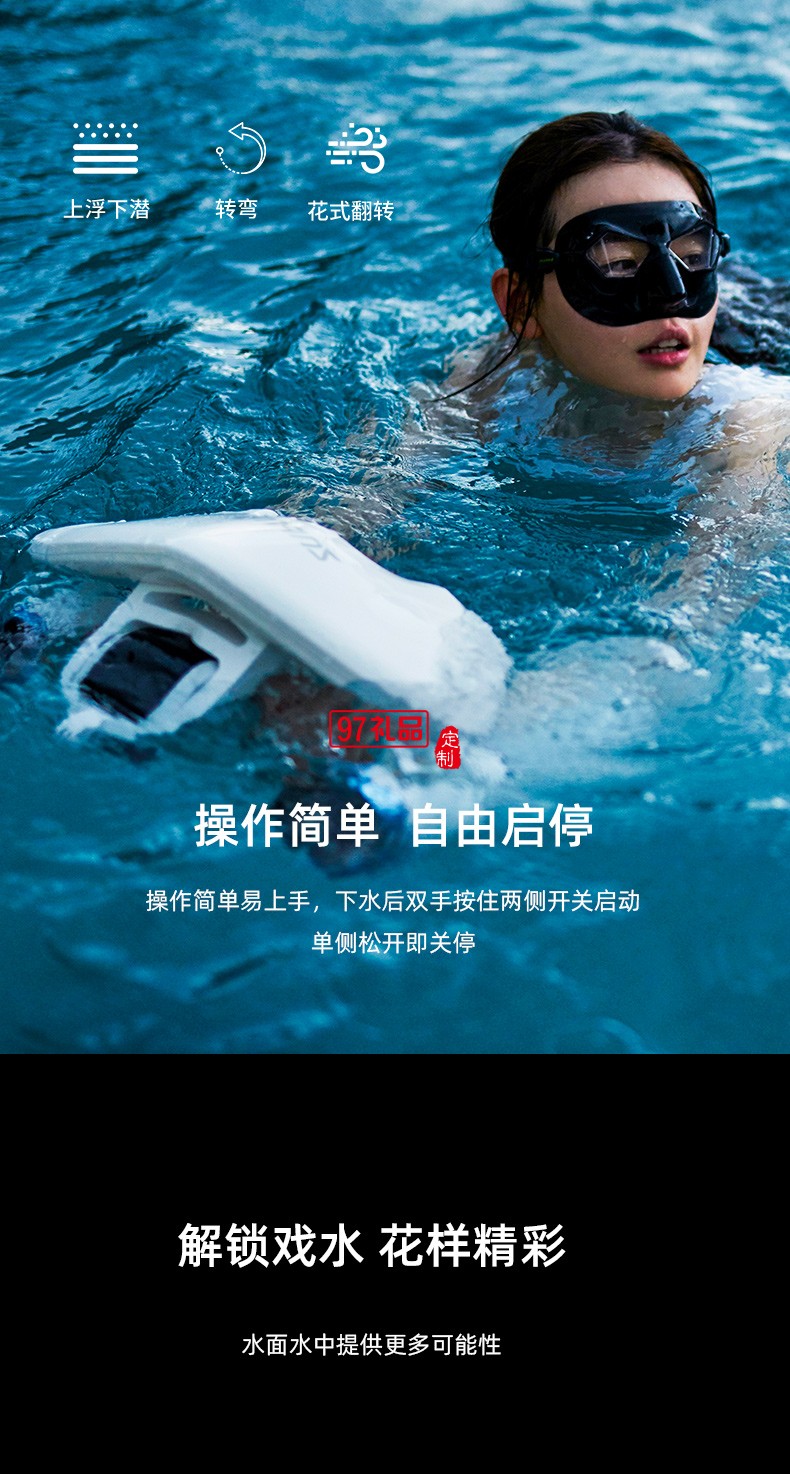 白鯊Mix水下助推器 輕巧便攜可搭載運(yùn)動相機(jī)