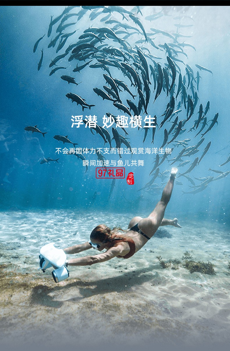 白鯊Mix水下助推器 輕巧便攜可搭載運(yùn)動相機(jī)