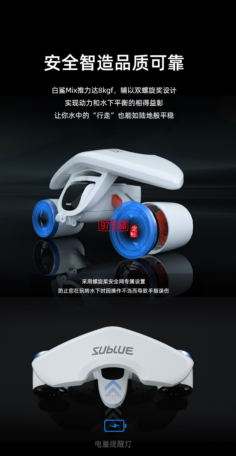 白鯊Mix水下助推器 輕巧便攜可搭載運(yùn)動相機(jī)
