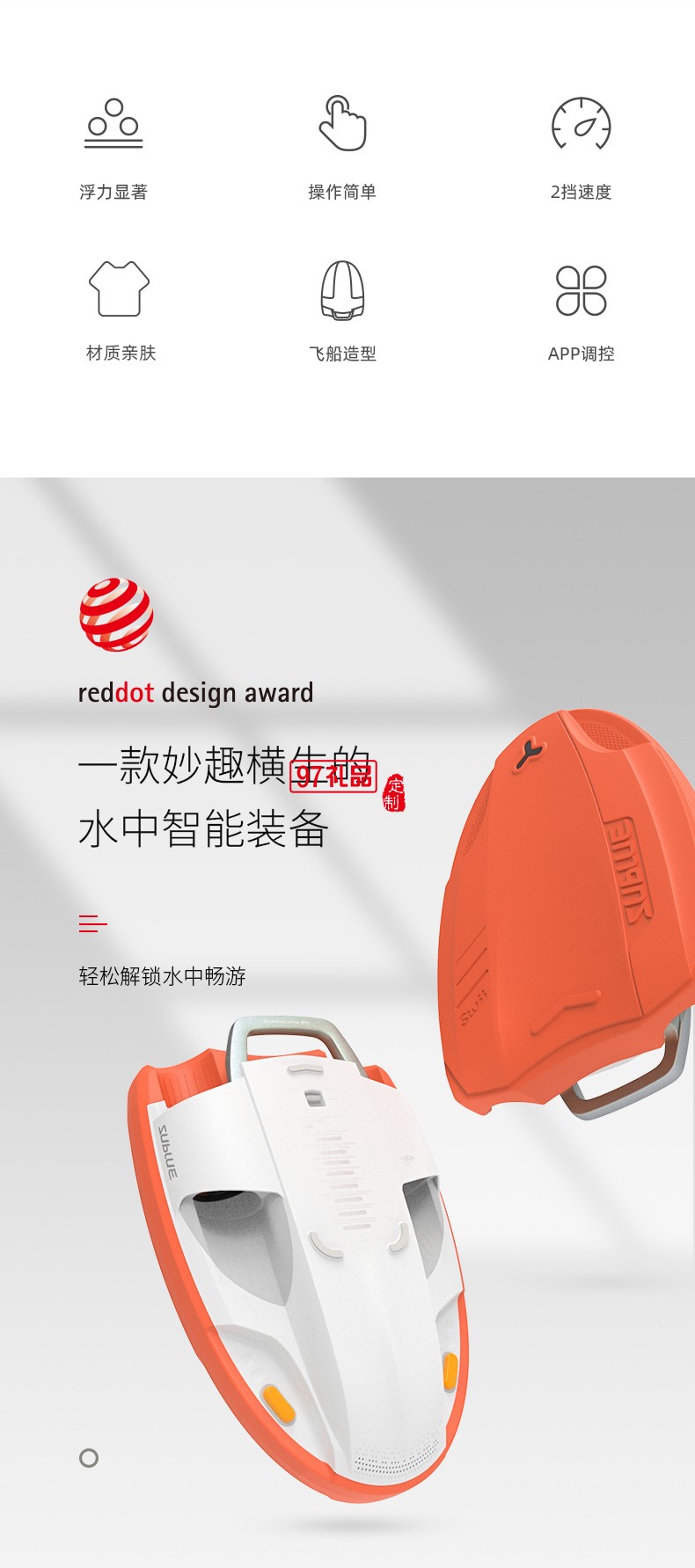 Swii智能動力浮板 超時長水中待機 長久暢游