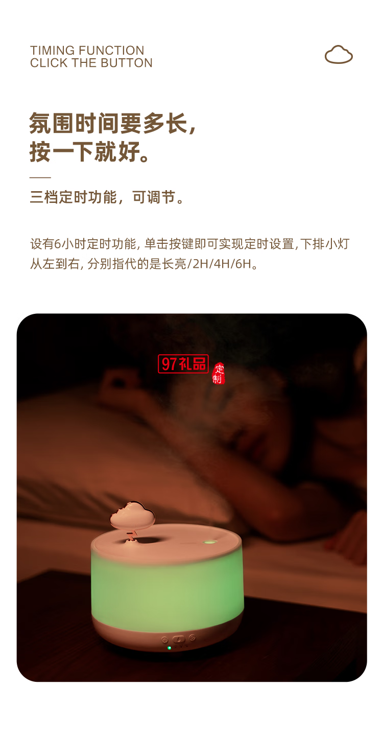 向物音樂盒香薰機 - 云朵